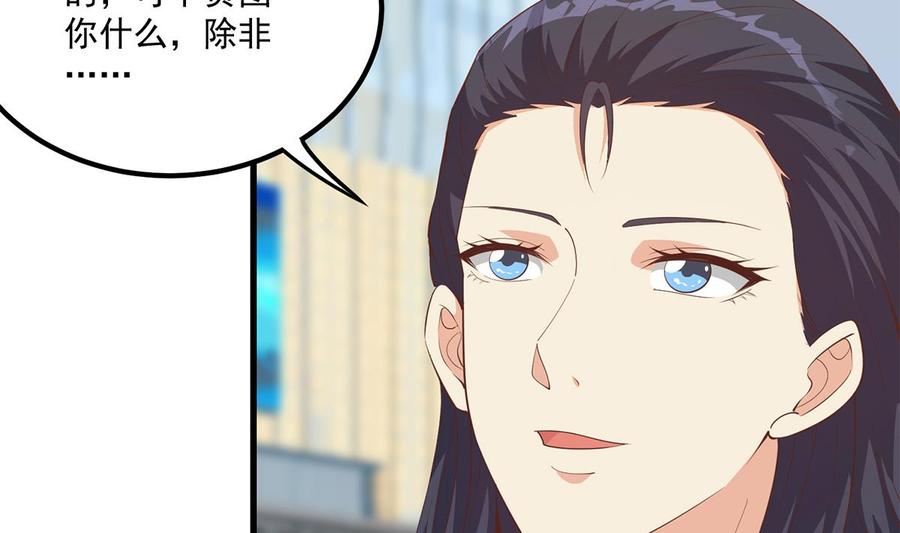 都是黑丝惹的祸 726 第二季 第477话 想带你见个人 第14页