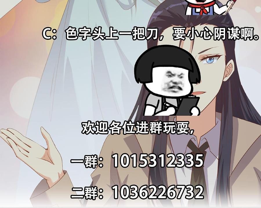 都是黑丝惹的祸 726 第二季 第477话 想带你见个人 第53页
