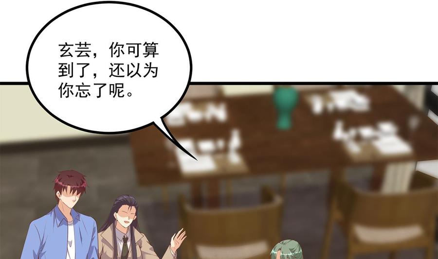 都是黑丝惹的祸 726 第二季 第477话 想带你见个人 第41页