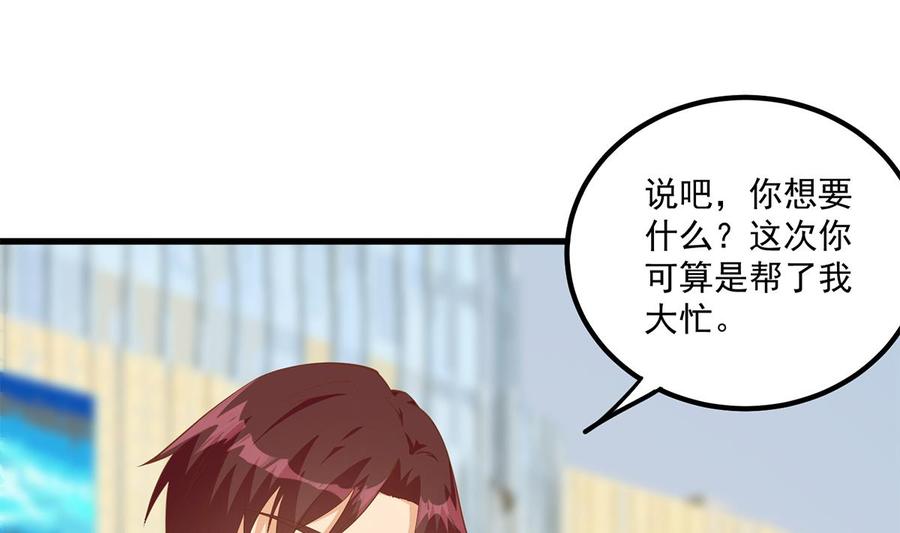 都是黑丝惹的祸 726 第二季 第477话 想带你见个人 第11页