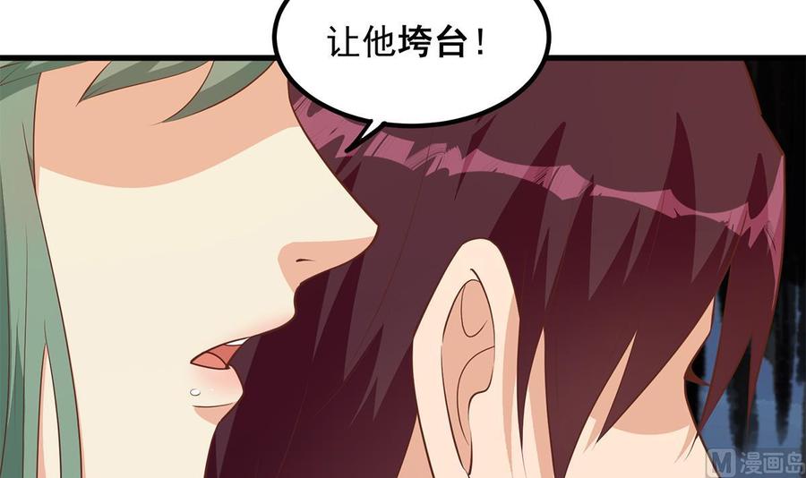 都是黑丝惹的祸 727 第二季 第478话 跟美女合作？ 第27页