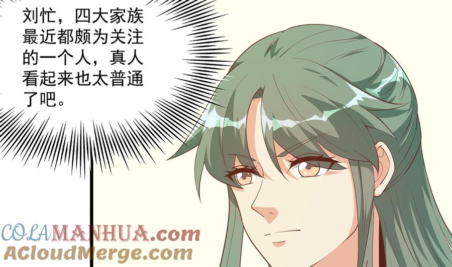 都是黑丝惹的祸 727 第二季 第478话 跟美女合作？ 第4页