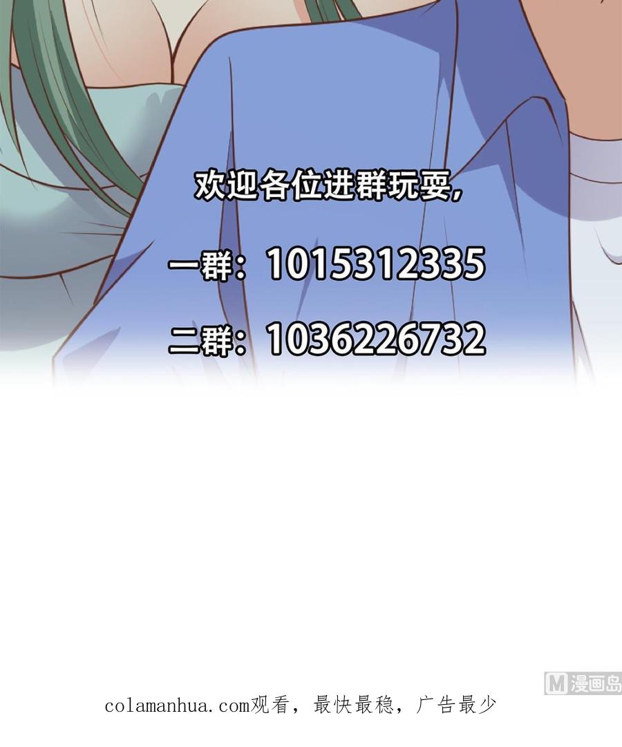 都是黑丝惹的祸 727 第二季 第478话 跟美女合作？ 第54页