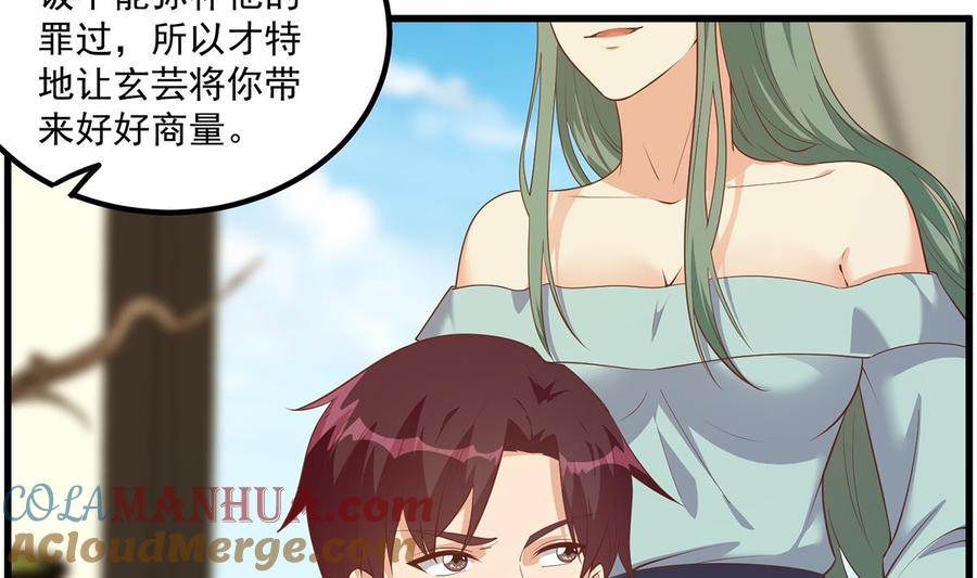 都是黑丝惹的祸 727 第二季 第478话 跟美女合作？ 第19页