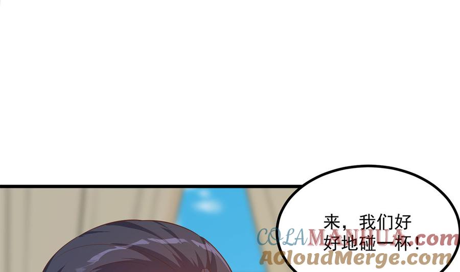都是黑丝惹的祸 727 第二季 第478话 跟美女合作？ 第46页