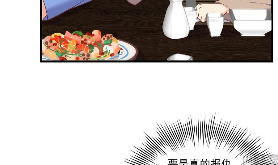 都是黑丝惹的祸 727 第二季 第478话 跟美女合作？ 第33页