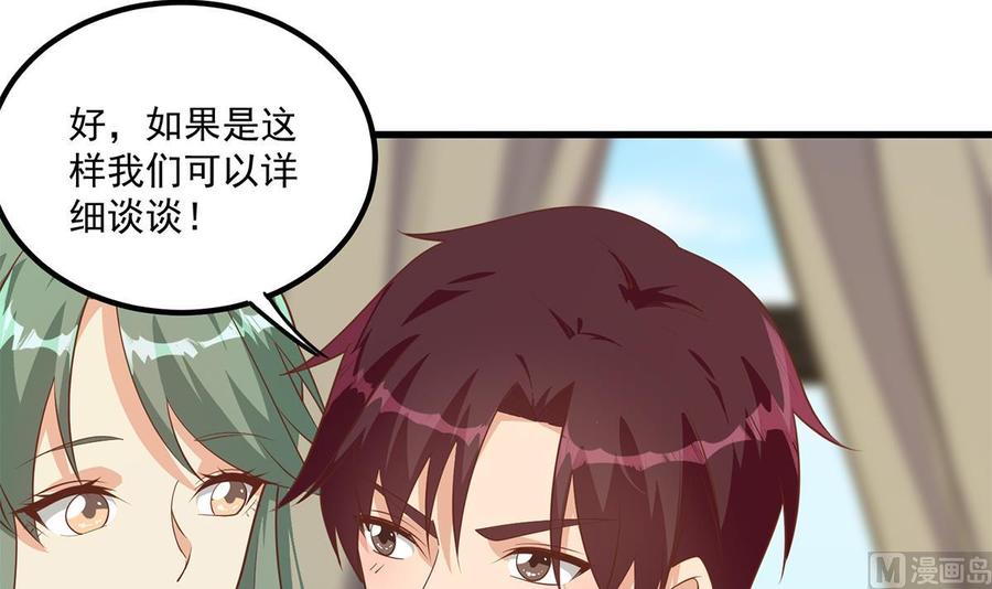 都是黑丝惹的祸 727 第二季 第478话 跟美女合作？ 第39页