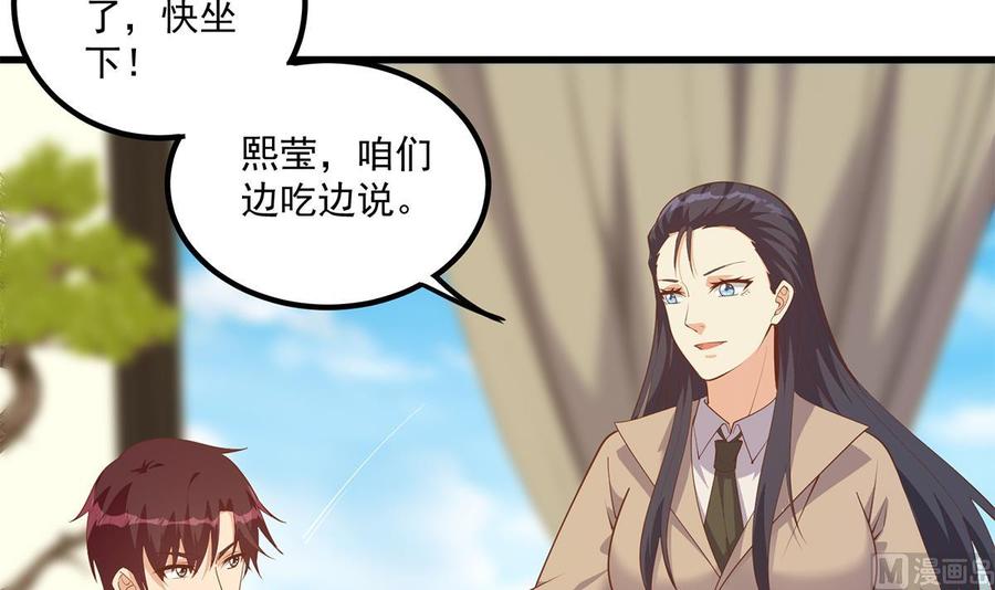 都是黑丝惹的祸 727 第二季 第478话 跟美女合作？ 第9页