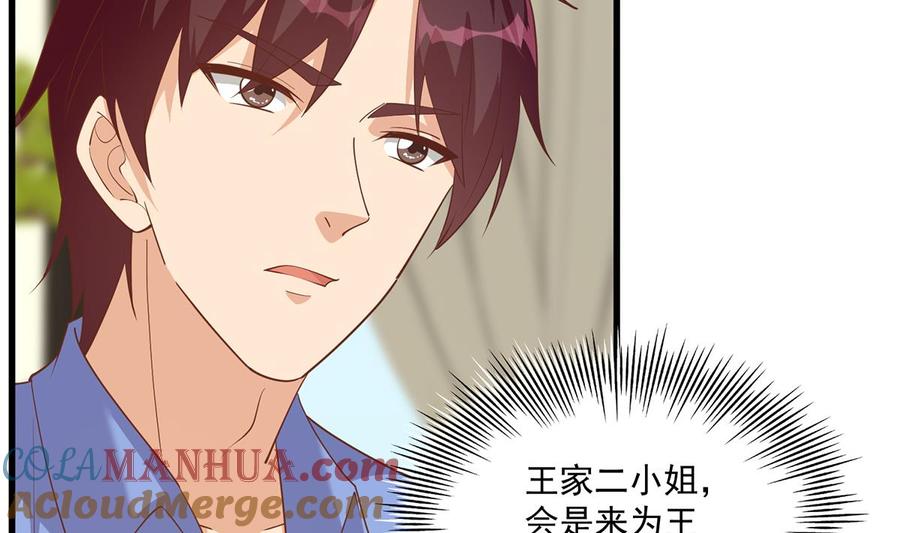 都是黑丝惹的祸 727 第二季 第478话 跟美女合作？ 第7页
