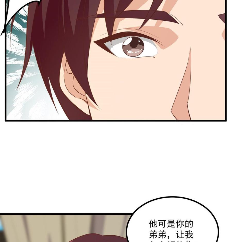 都是黑丝惹的祸 727 第二季 第478话 跟美女合作？ 第29页