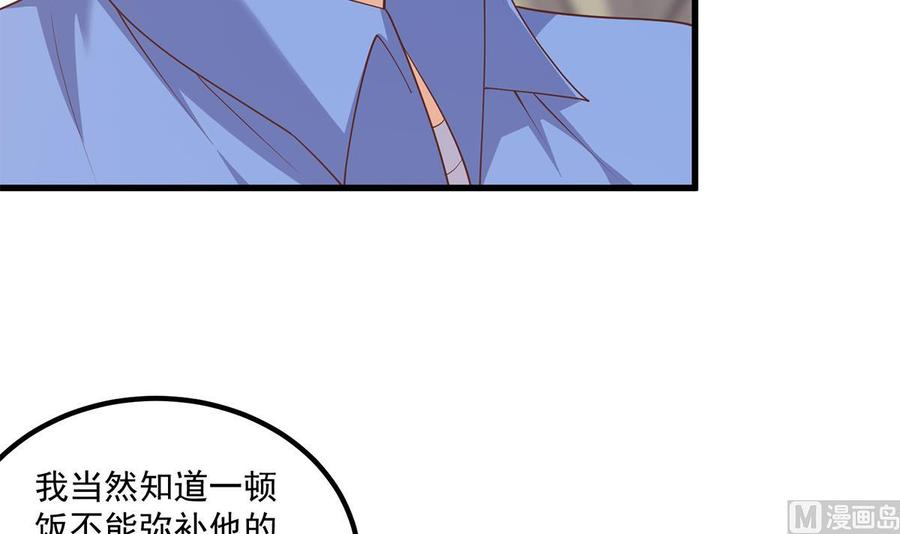 都是黑丝惹的祸 727 第二季 第478话 跟美女合作？ 第18页