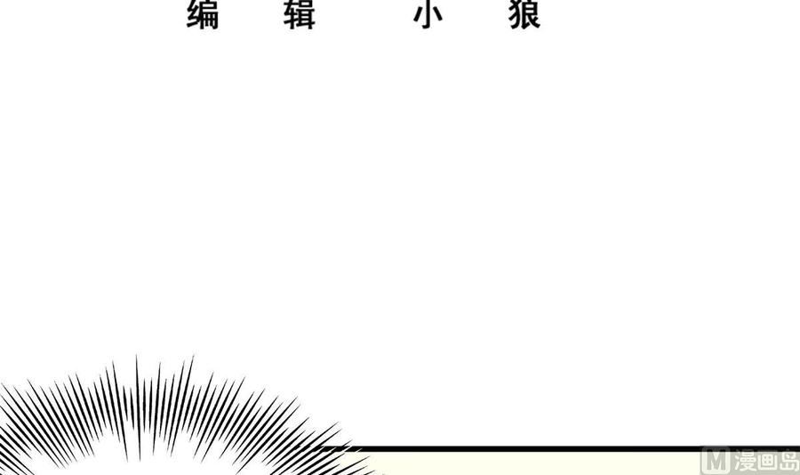 都是黑丝惹的祸 727 第二季 第478话 跟美女合作？ 第3页