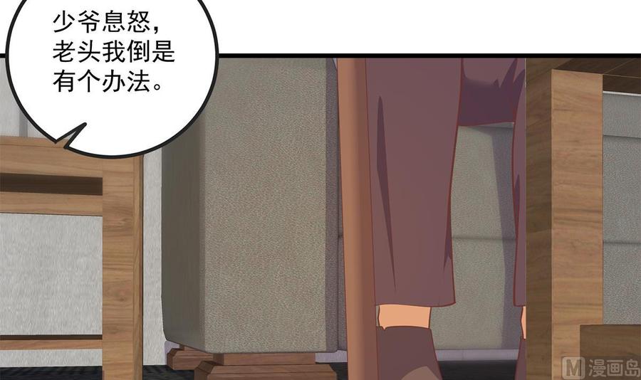 都是黑丝惹的祸 728 第二季 第479话 将计就计 第9页