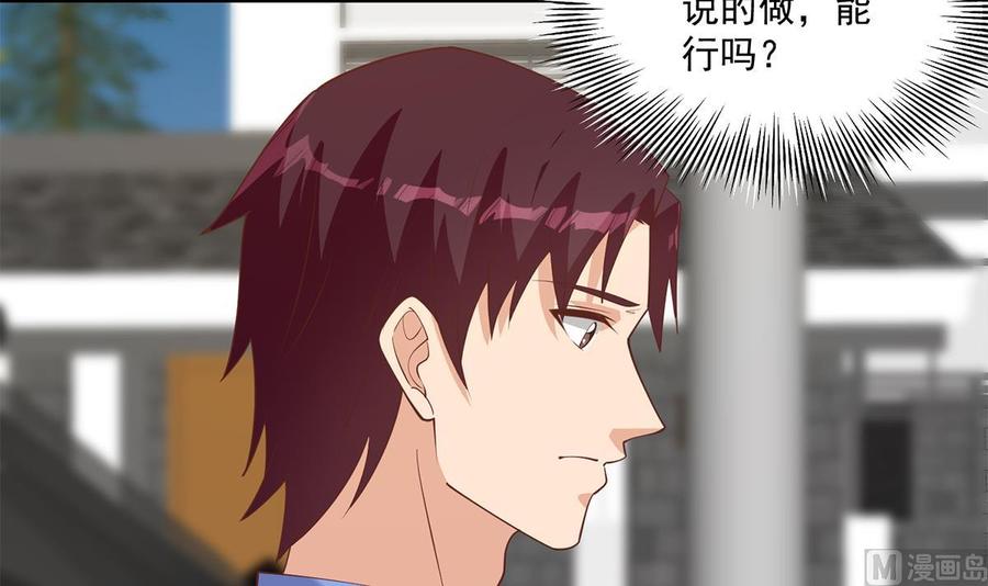 都是黑丝惹的祸 728 第二季 第479话 将计就计 第27页
