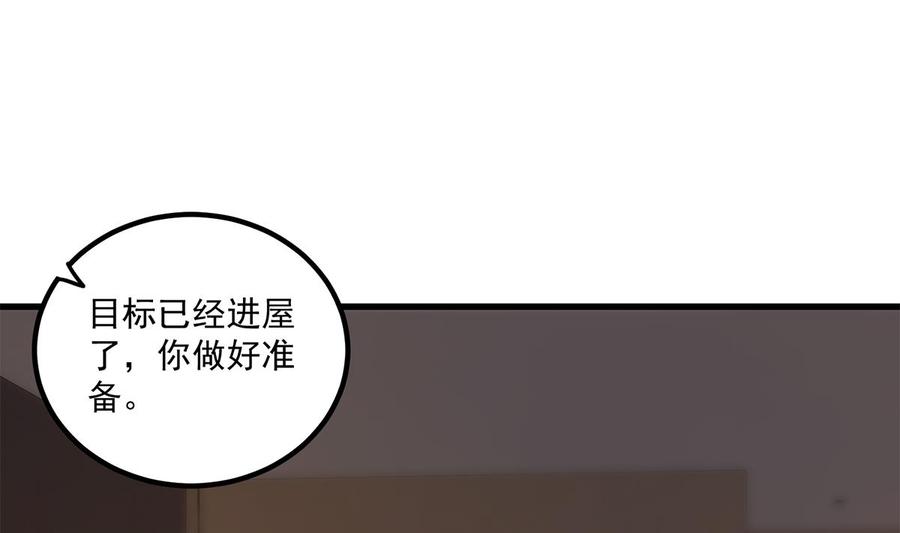 都是黑丝惹的祸 728 第二季 第479话 将计就计 第47页