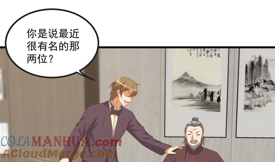 都是黑丝惹的祸 728 第二季 第479话 将计就计 第16页