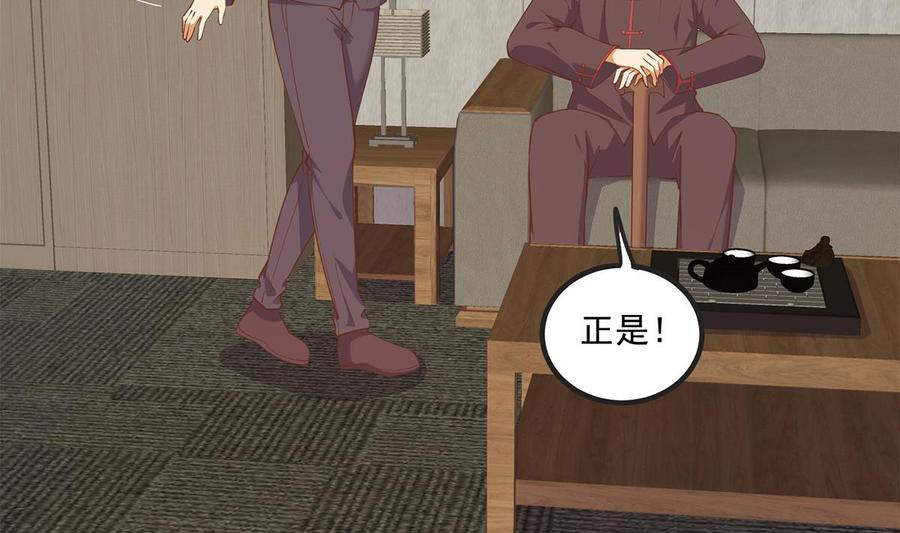 都是黑丝惹的祸 728 第二季 第479话 将计就计 第17页