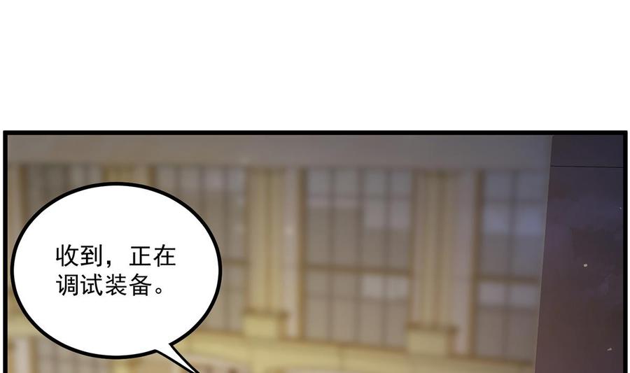 都是黑丝惹的祸 728 第二季 第479话 将计就计 第50页