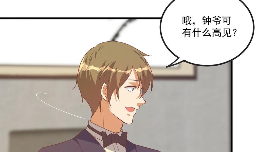 都是黑丝惹的祸 728 第二季 第479话 将计就计 第11页