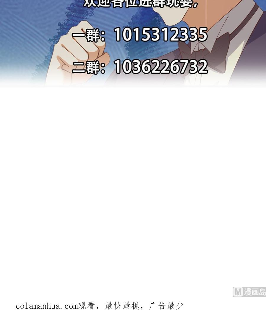 都是黑丝惹的祸 728 第二季 第479话 将计就计 第57页