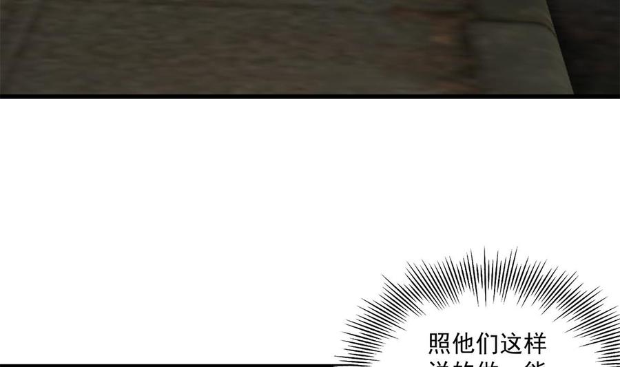 都是黑丝惹的祸 728 第二季 第479话 将计就计 第26页