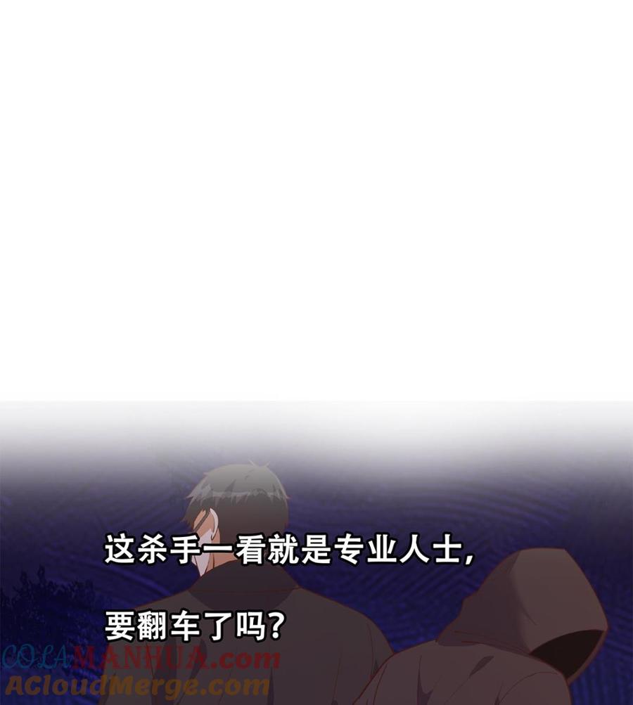 都是黑丝惹的祸 728 第二季 第479话 将计就计 第55页