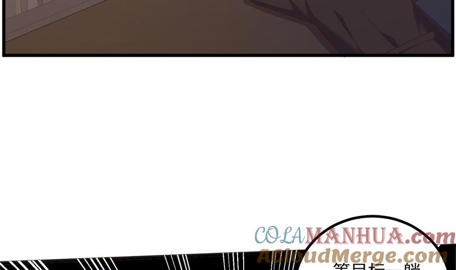 都是黑丝惹的祸 728 第二季 第479话 将计就计 第52页