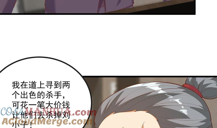 都是黑丝惹的祸 728 第二季 第479话 将计就计 第13页