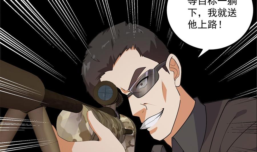 都是黑丝惹的祸 728 第二季 第479话 将计就计 第53页