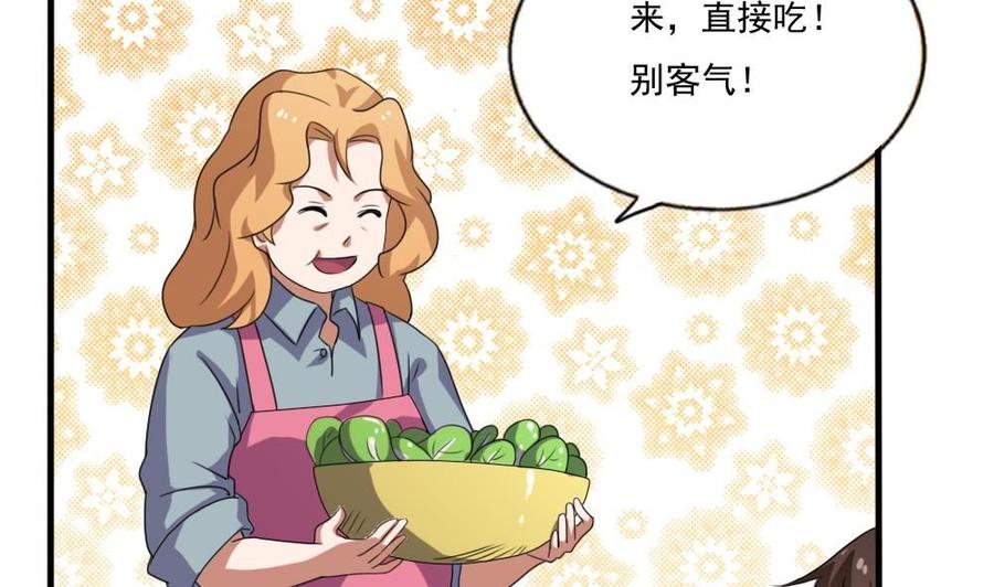 都是黑丝惹的祸 72 第72话 爸爸去哪儿 第6页
