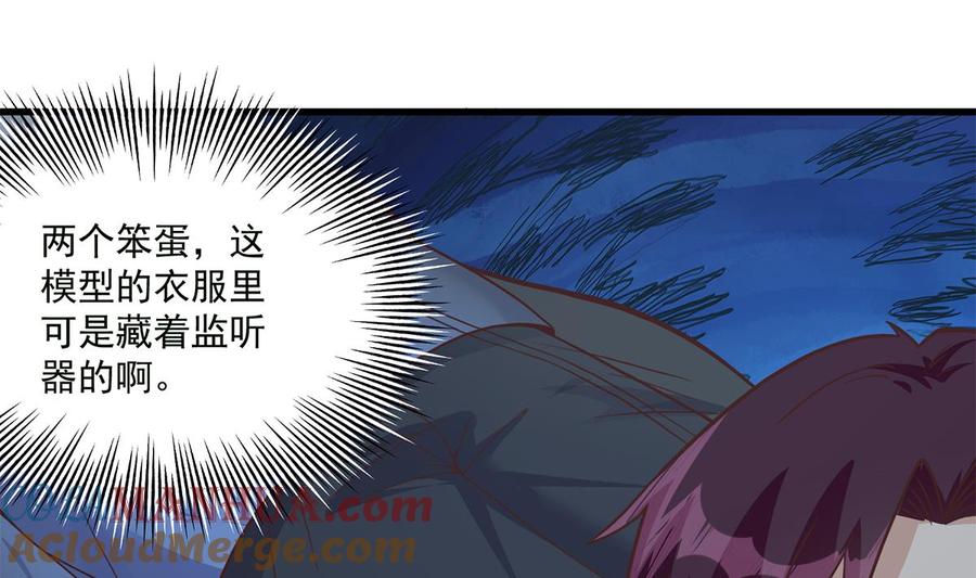都是黑丝惹的祸 729 第二季 第480话 刘忙被杀！？ 第33页