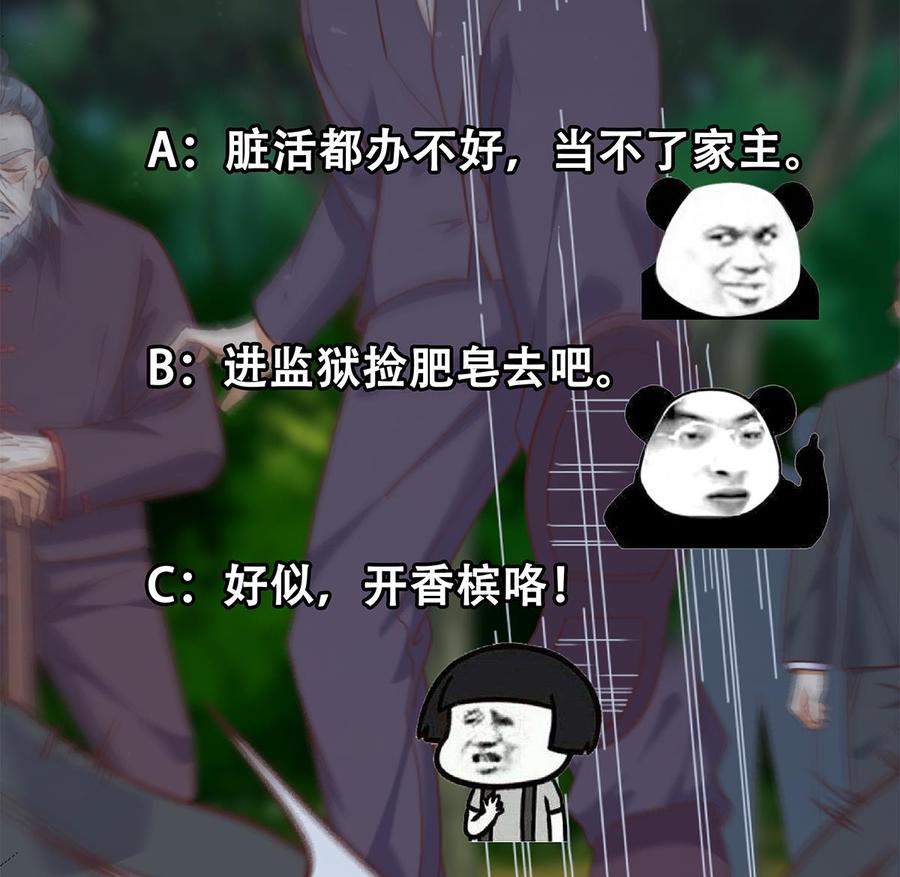 都是黑丝惹的祸 729 第二季 第480话 刘忙被杀！？ 第64页