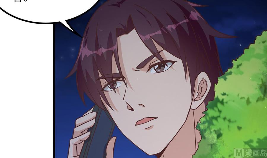 都是黑丝惹的祸 729 第二季 第480话 刘忙被杀！？ 第29页