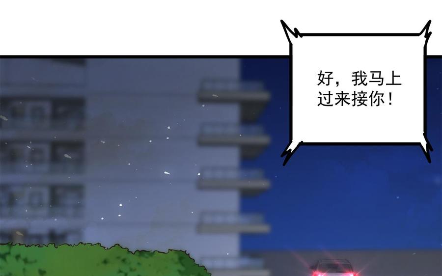 都是黑丝惹的祸 729 第二季 第480话 刘忙被杀！？ 第31页