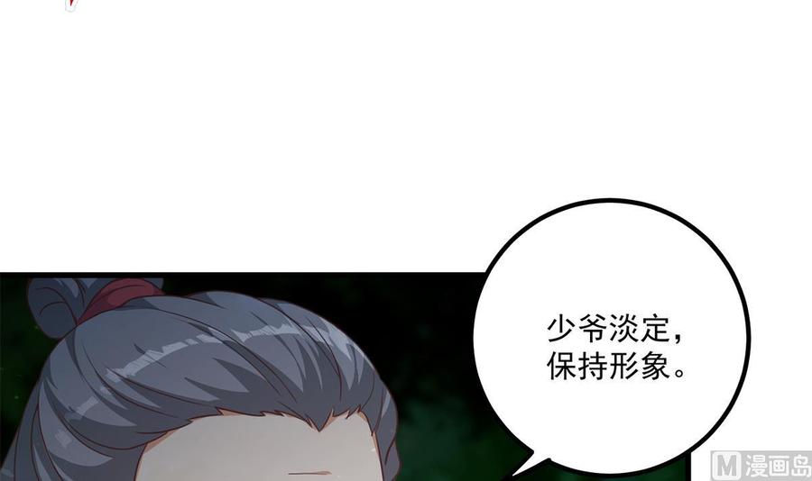 都是黑丝惹的祸 729 第二季 第480话 刘忙被杀！？ 第50页