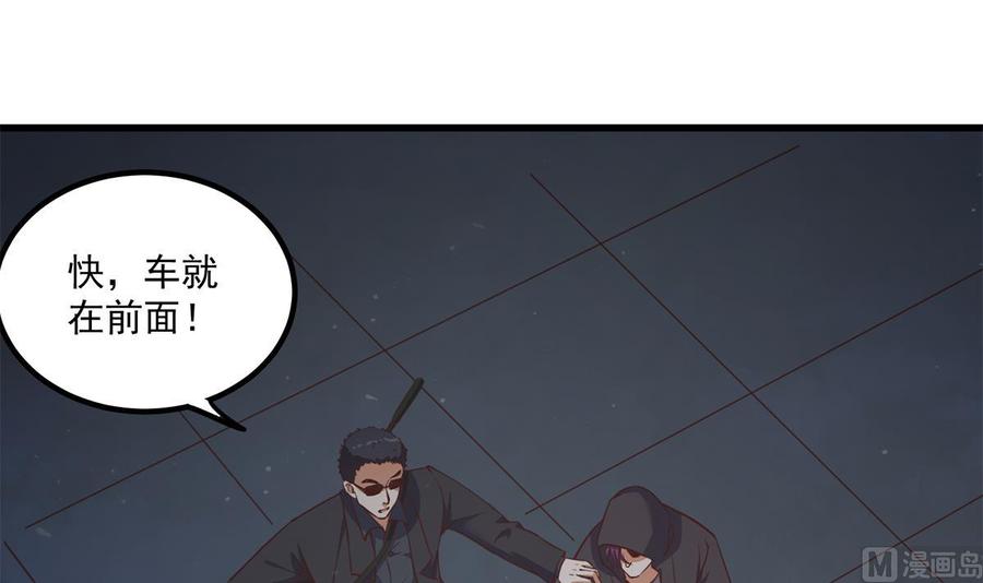 都是黑丝惹的祸 729 第二季 第480话 刘忙被杀！？ 第23页
