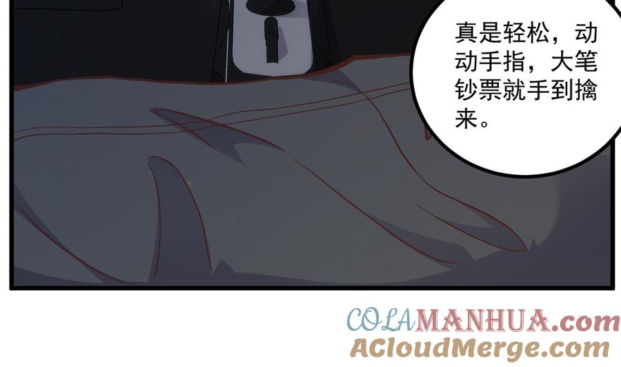 都是黑丝惹的祸 729 第二季 第480话 刘忙被杀！？ 第27页