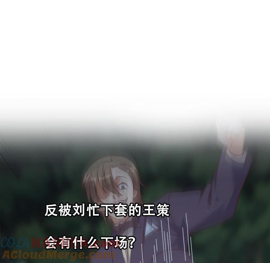 都是黑丝惹的祸 729 第二季 第480话 刘忙被杀！？ 第63页
