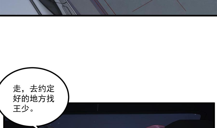 都是黑丝惹的祸 729 第二季 第480话 刘忙被杀！？ 第25页