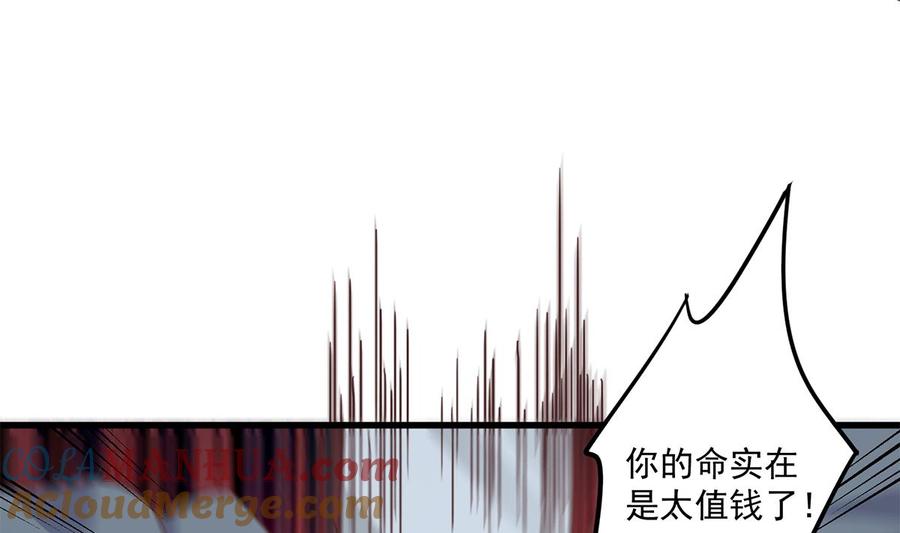 都是黑丝惹的祸 729 第二季 第480话 刘忙被杀！？ 第15页
