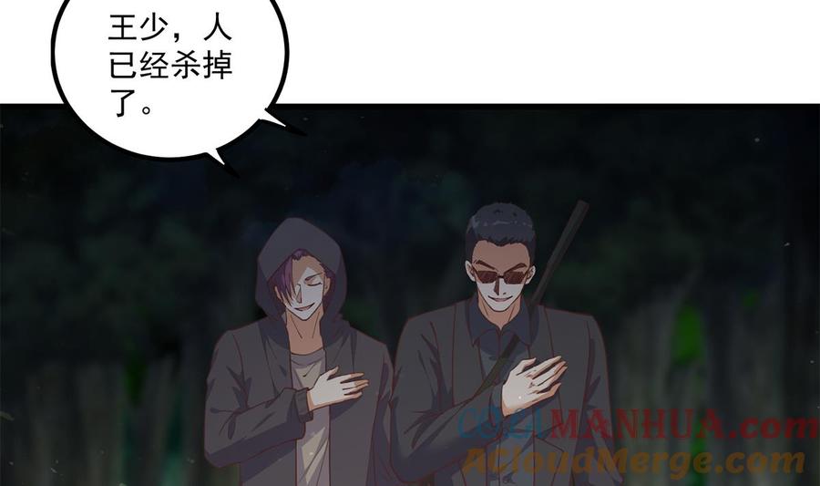 都是黑丝惹的祸 729 第二季 第480话 刘忙被杀！？ 第42页