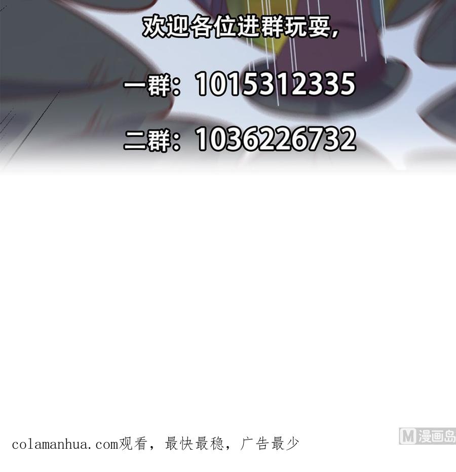 都是黑丝惹的祸 729 第二季 第480话 刘忙被杀！？ 第65页