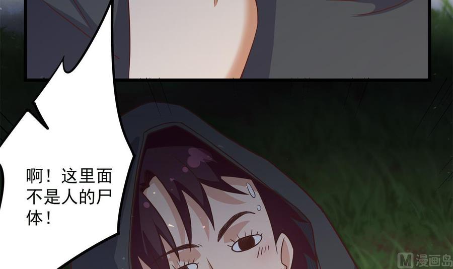 都是黑丝惹的祸 729 第二季 第480话 刘忙被杀！？ 第59页
