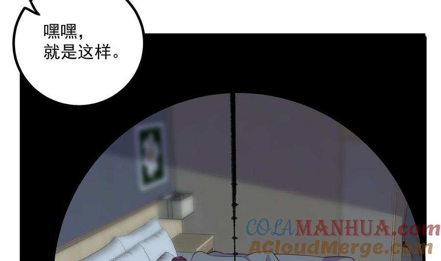 都是黑丝惹的祸 729 第二季 第480话 刘忙被杀！？ 第3页