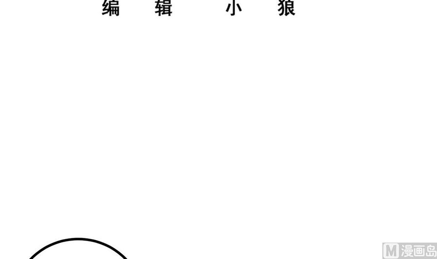 都是黑丝惹的祸 729 第二季 第480话 刘忙被杀！？ 第2页