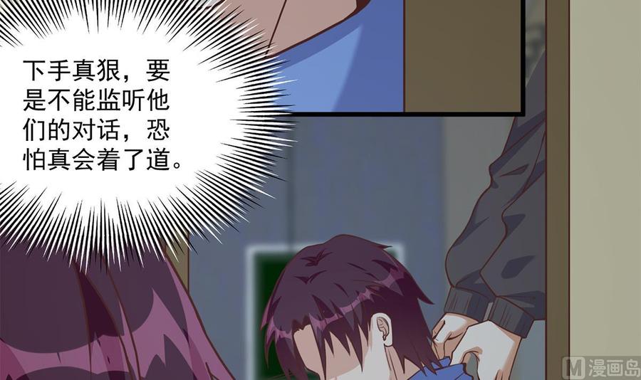 都是黑丝惹的祸 729 第二季 第480话 刘忙被杀！？ 第20页