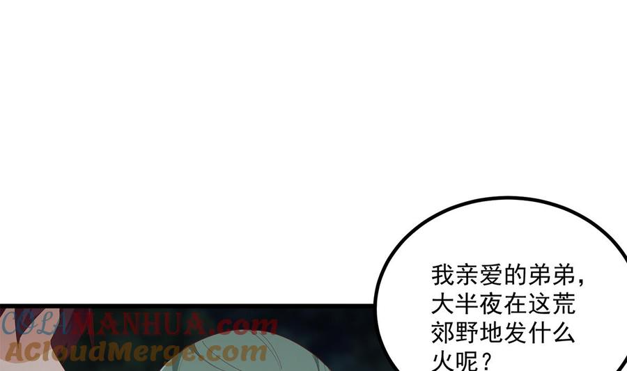 都是黑丝惹的祸 730 第二季 第481话 两极反转！ 第18页