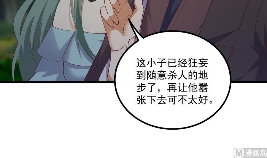 都是黑丝惹的祸 730 第二季 第481话 两极反转！ 第38页