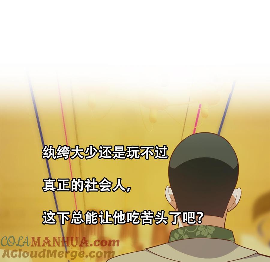 都是黑丝惹的祸 730 第二季 第481话 两极反转！ 第48页