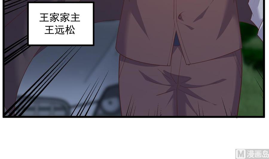 都是黑丝惹的祸 730 第二季 第481话 两极反转！ 第35页